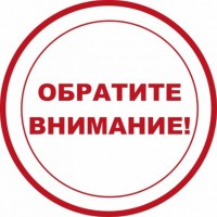 Внимание! Изменился электронный адрес организации. - resistor1.ru - Екатеринбург